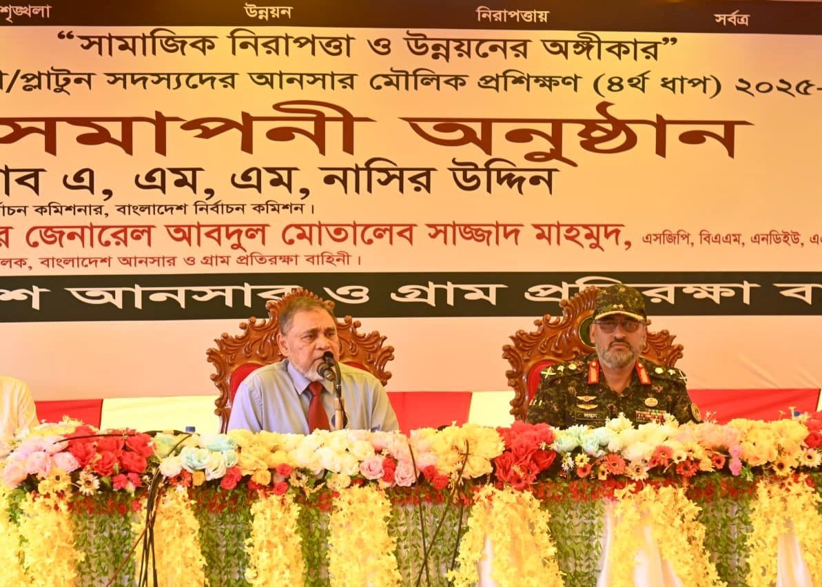 নির্বাচন সংক্রান্ত প্রশিক্ষণ সমাপনী অনুষ্ঠান